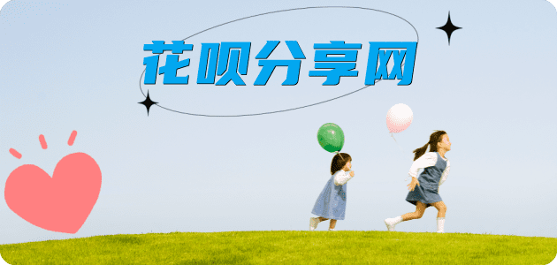 河池花呗24小时在线套微信_蚂蚁信用卡怎么提现出来_信用卡提现靠谱商家_信用卡网